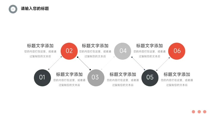 红黑暗色图文个人述职报告PPT模板