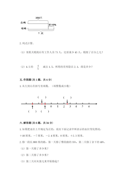 宁波市小升初数学测试卷参考答案.docx