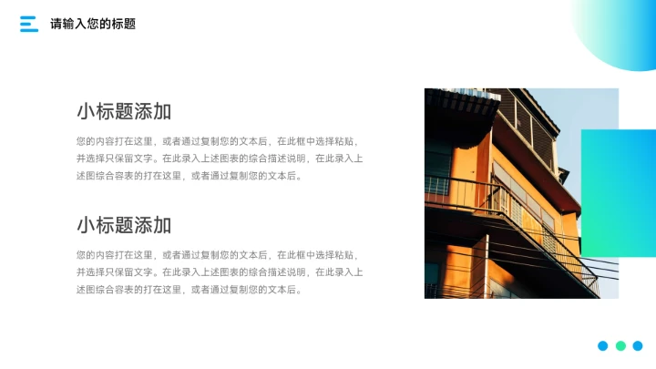 蓝色商务渐变创意市场调研分析PPT模板