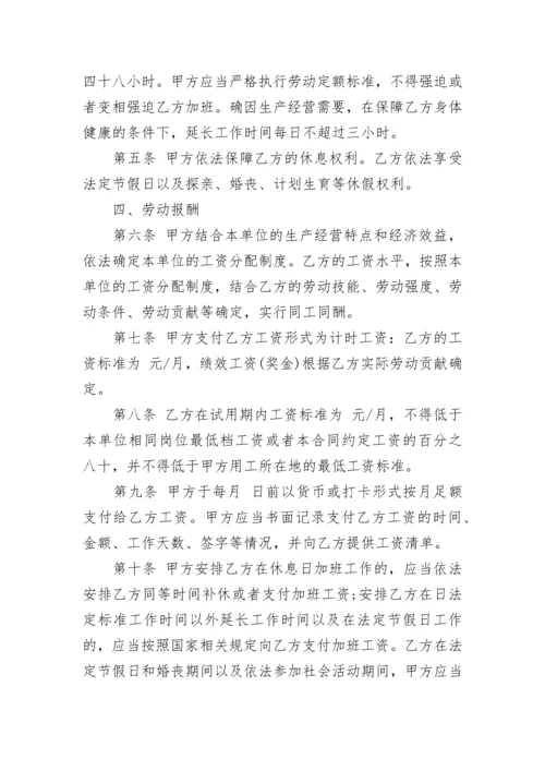 2023年最新劳动合同范本.docx