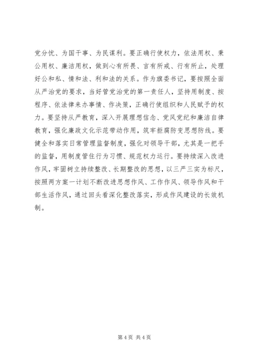 学习习总书记四有精神心得体会.docx