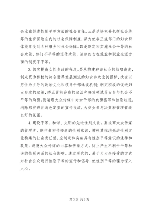 和谐的邻里关系是构建和谐社会的基础 (3).docx