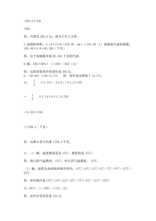 六年级小升初数学解决问题50道（各地真题）.docx