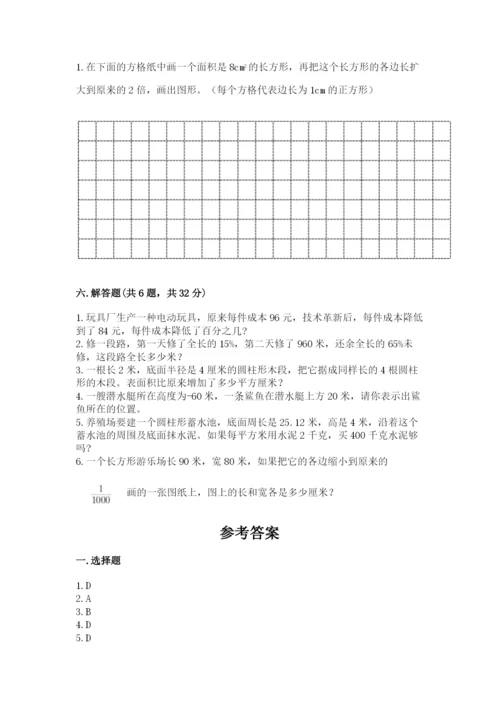 同德县六年级下册数学期末测试卷（培优）.docx