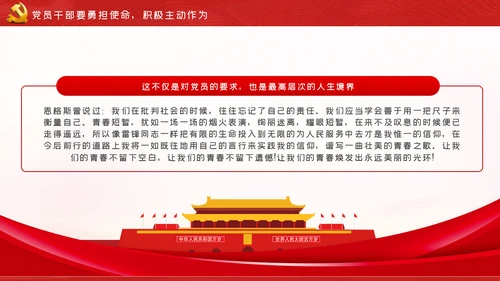 守初心担使命再出发党史学习教育PPT模板
