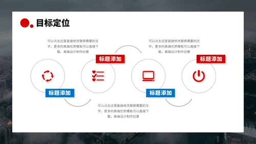 红蓝双色高端人力资源管理方案企业招聘招人活动策划公司培训PPT模板