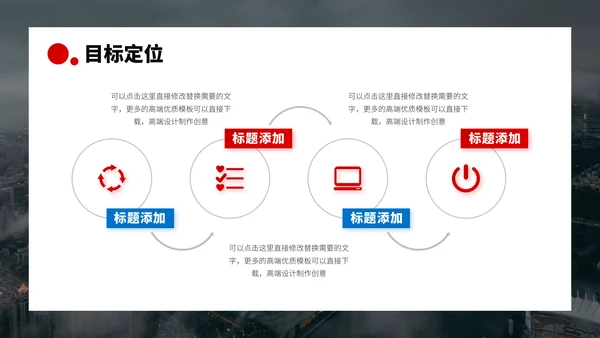 红蓝双色高端人力资源管理方案企业招聘招人活动策划公司培训PPT模板