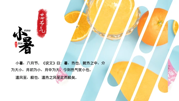 清凉蓝色小者可乐冰块通用PPT模板