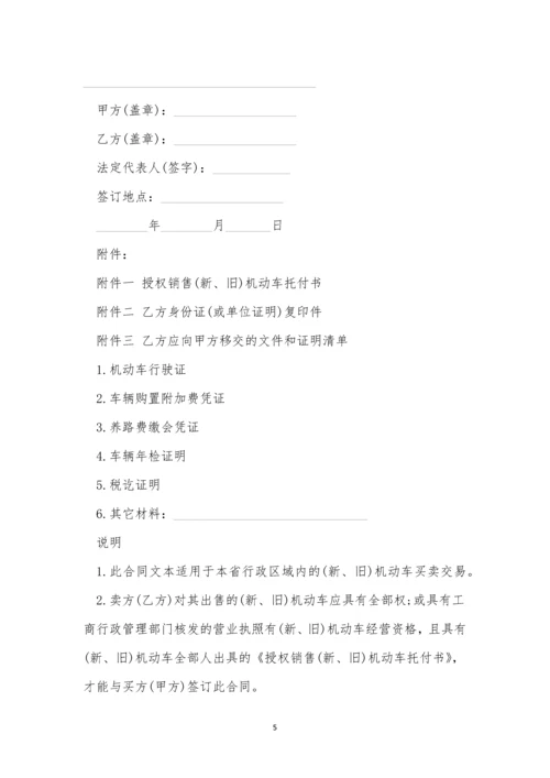 销售托管合同模板4篇.docx