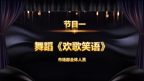 2023兔年员工颁奖典礼年会片头ppt