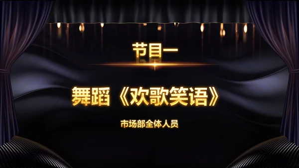 2023兔年员工颁奖典礼年会片头ppt