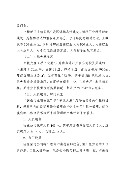 【精选】年终工作总结集锦9篇