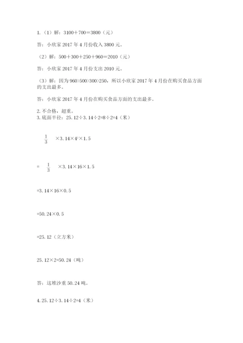 河北省【小升初】2023年小升初数学试卷精品（预热题）.docx