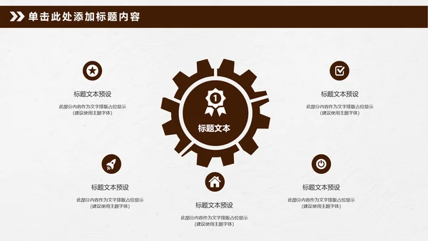 法律讲堂法庭审判法治工作总结PPT模板