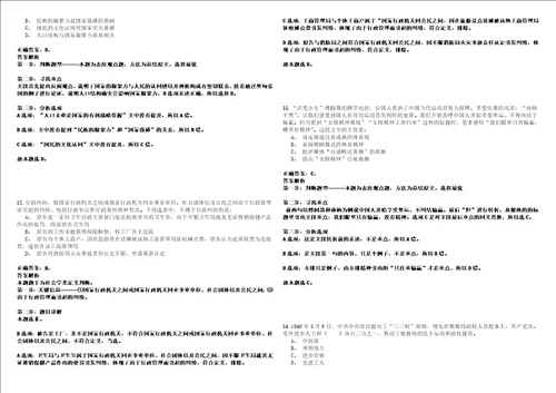 2021年06月海南医学院衰老与肿瘤国际研究中心博士人才招聘1人冲刺卷套附带答案解析