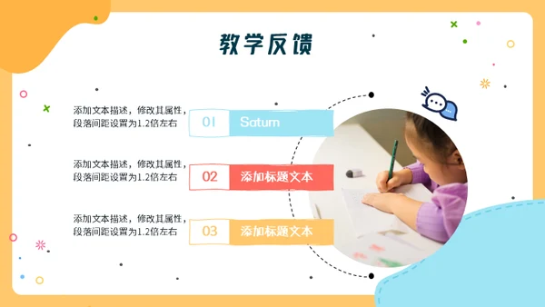 卡通少儿教学课件课程说课设计通用PPT模板