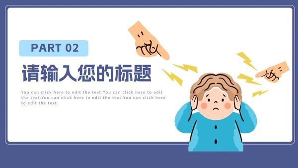 插画抵制校园暴力主题班会PPT模板