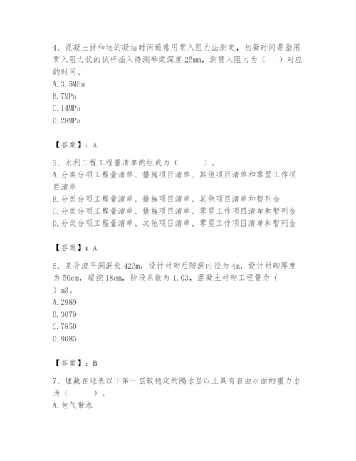 2024年一级造价师之建设工程技术与计量（水利）题库及答案（精选题）.docx