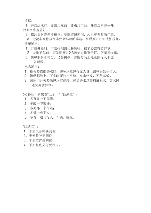 2022市政设施养护维修1.docx