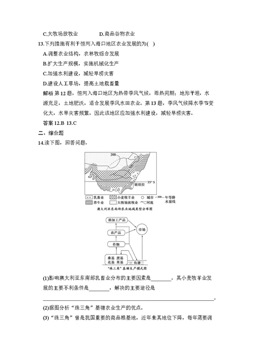 2017年河南地理模拟练习题