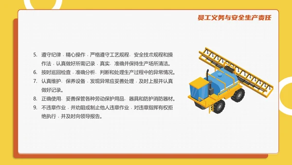 生产车间管理培训PPT课件