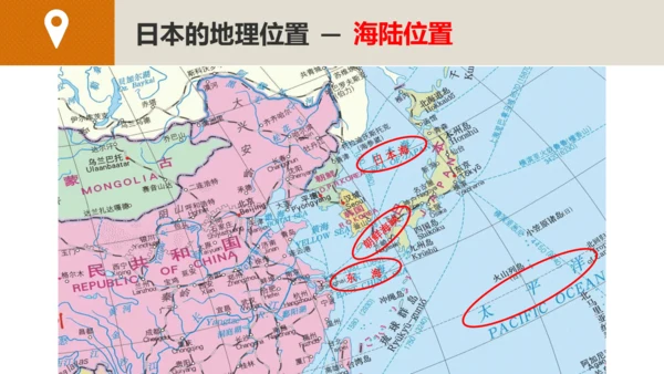 7.1 日本（课件61张）-七年级地理下册（人教版）