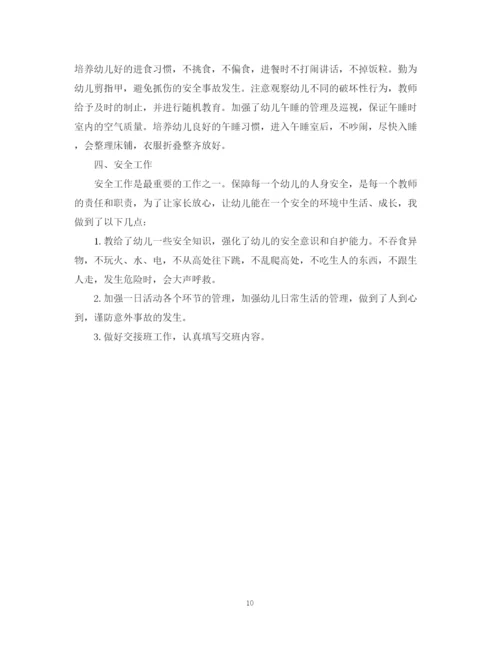精编之幼儿园园长工作总结范文3篇合集.docx