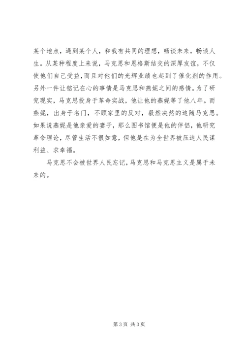 观看马克思纪录片有感.docx