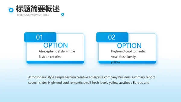 蓝色团队建设介绍工作总结PPT