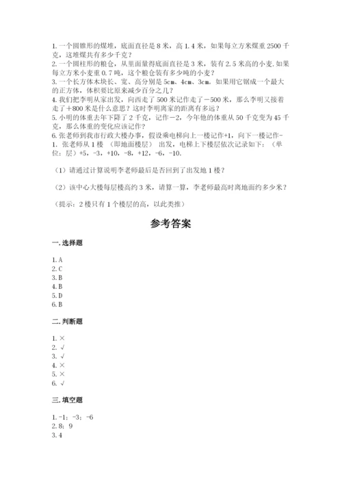 台山市六年级下册数学期末测试卷审定版.docx