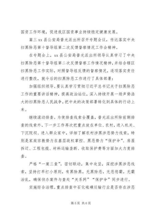 学校扫黑除恶工作情况汇报材料,扫黑除恶自查报告扫黑除恶]扫黑除恶汇报材料.docx