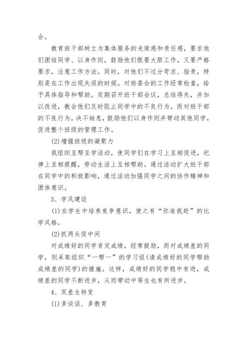 2023-2024年德育工作计划.docx