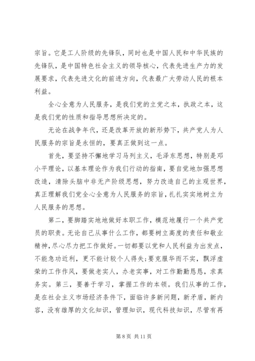 党的指导思想思想汇报某年字范文.docx