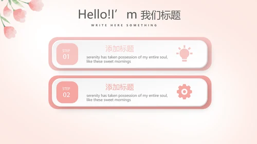 插画卡通风中小学校长教师工作总结PPT动态模板