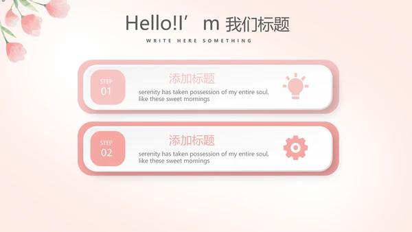 插画卡通风中小学校长教师工作总结PPT动态模板