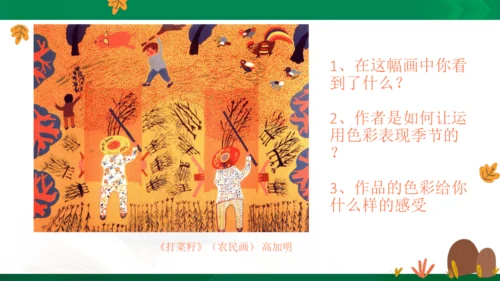 《橙色的画》