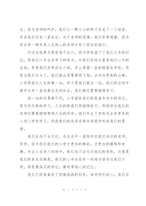 学生毕业典礼上的讲话稿5篇.docx