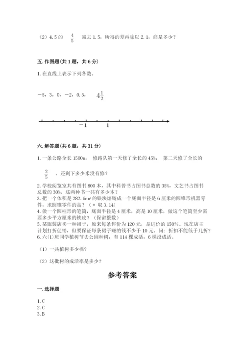 北师大版六年级下册数学期末测试卷【典型题】.docx