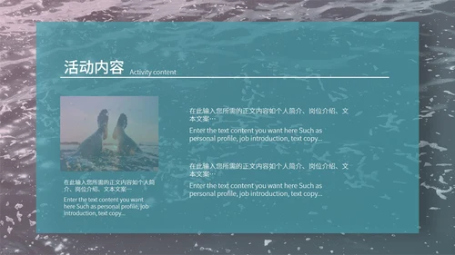 绿色画册风行政夏季公司团建方案策划PPT模板