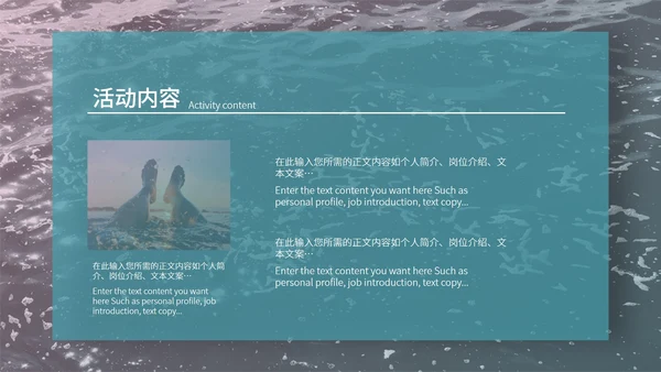 绿色画册风行政夏季公司团建方案策划PPT模板