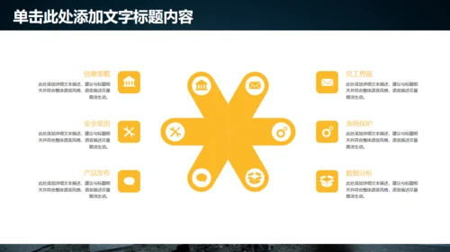 防灾减灾日灾害救援队通用PPT模板