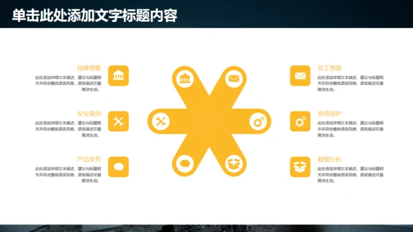 防灾减灾日灾害救援队通用PPT模板