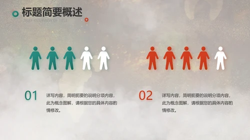 敦煌飞天国潮风工作总结动态PPT