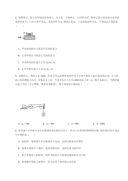 广西南宁市第八中学物理八年级下册期末考试定向攻克练习题（含答案解析）.docx