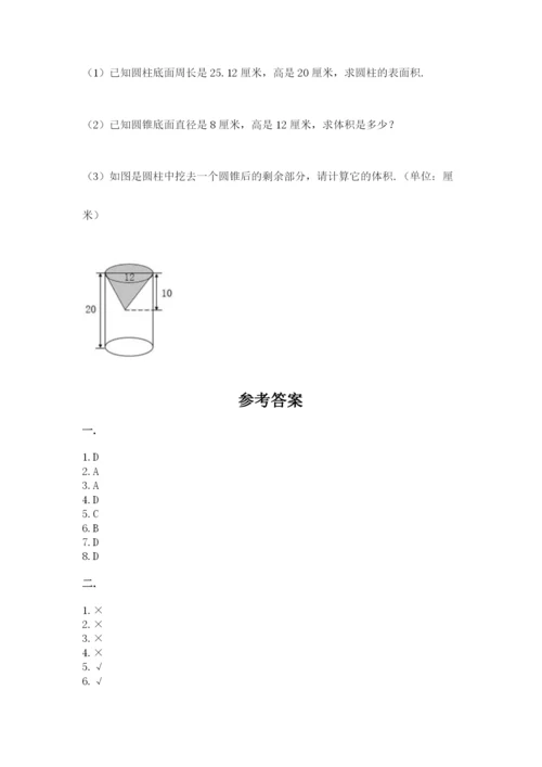 浙教版数学小升初模拟试卷及参考答案（精练）.docx