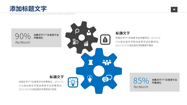金融保险财务数据分析汇报通用PPT模板