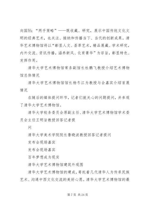 浙江举行党史工作新闻发布会.docx