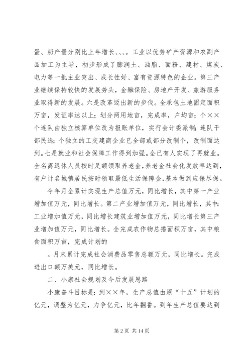 党委落实党风廉政建设责任制工作汇报.docx