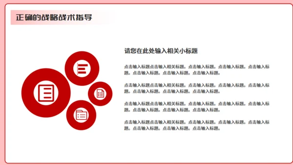 纪念抗战胜利80周年通用PPT模板