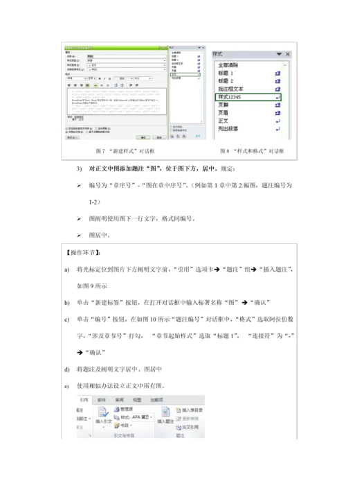 2023年office计算机二级综合操作步骤图解.docx